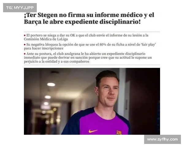 特狮与巴萨关系紧张 阻止队医进住所评估伤情 特狮与巴萨关系紧张 阻止队医进住所评估伤情