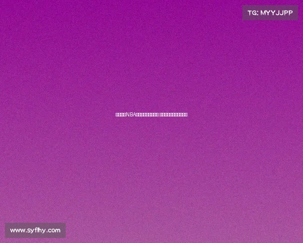 深入剖析NBA战术布局与技巧运用 探索高效进攻与防守策略